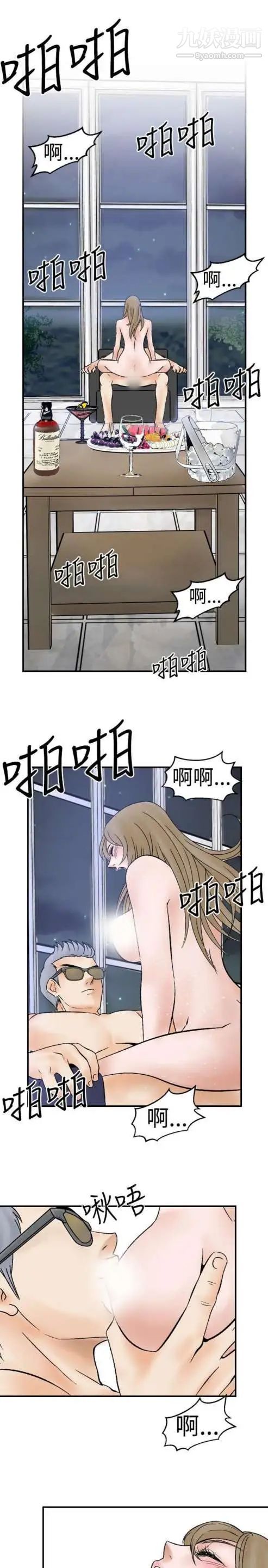 《奇怪的导演》漫画 第4話-電影就是錢