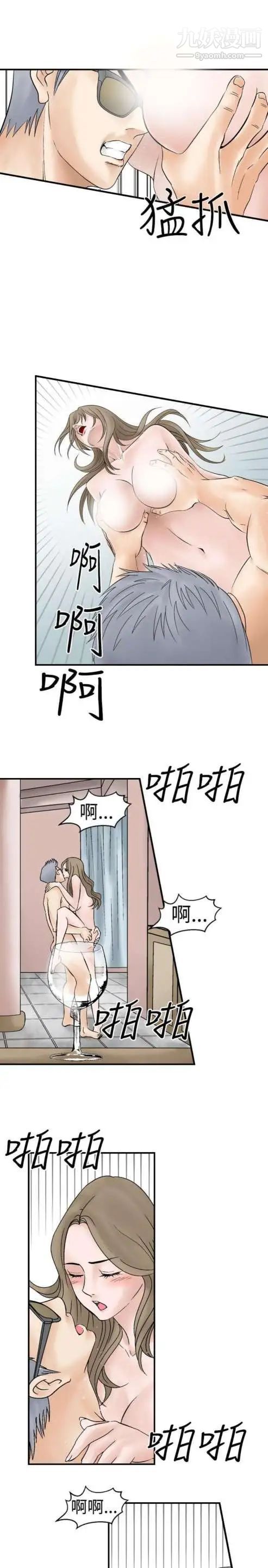 《奇怪的导演》漫画 第4話-電影就是錢