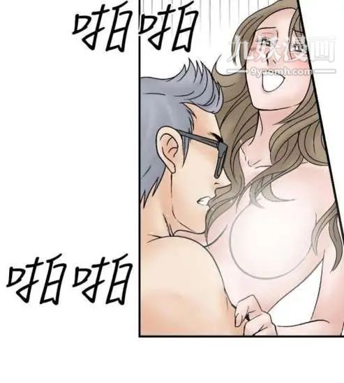 《奇怪的导演》漫画 第4話-電影就是錢