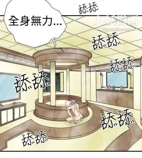 《奇怪的导演》漫画 第4話-電影就是錢