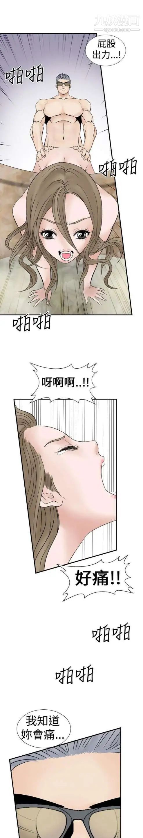 《奇怪的导演》漫画 第4話-電影就是錢