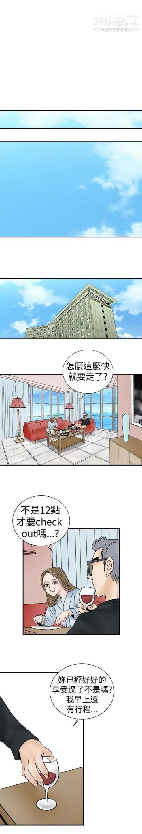 《奇怪的导演》漫画 第4話-電影就是錢