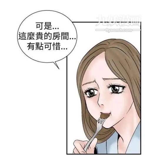 《奇怪的导演》漫画 第4話-電影就是錢