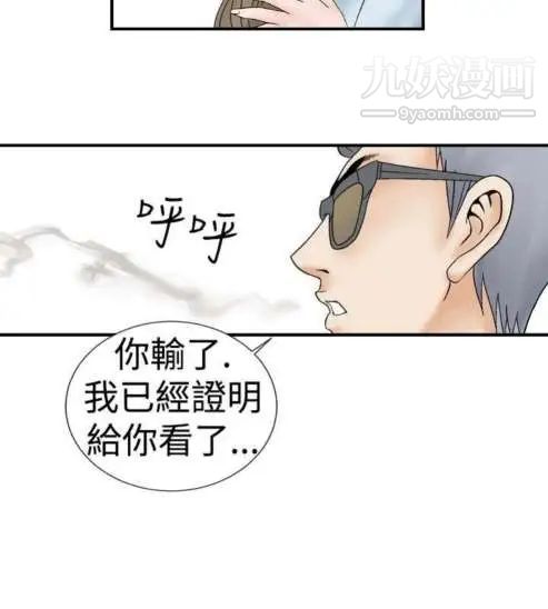 《奇怪的导演》漫画 第4話-電影就是錢
