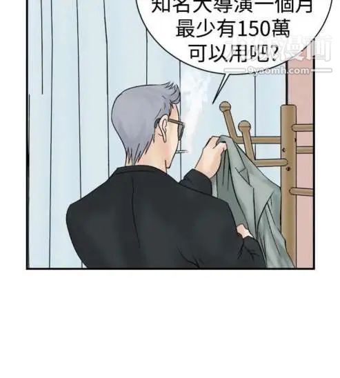 《奇怪的导演》漫画 第4話-電影就是錢