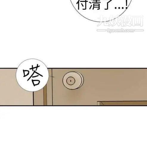 《奇怪的导演》漫画 第4話-電影就是錢