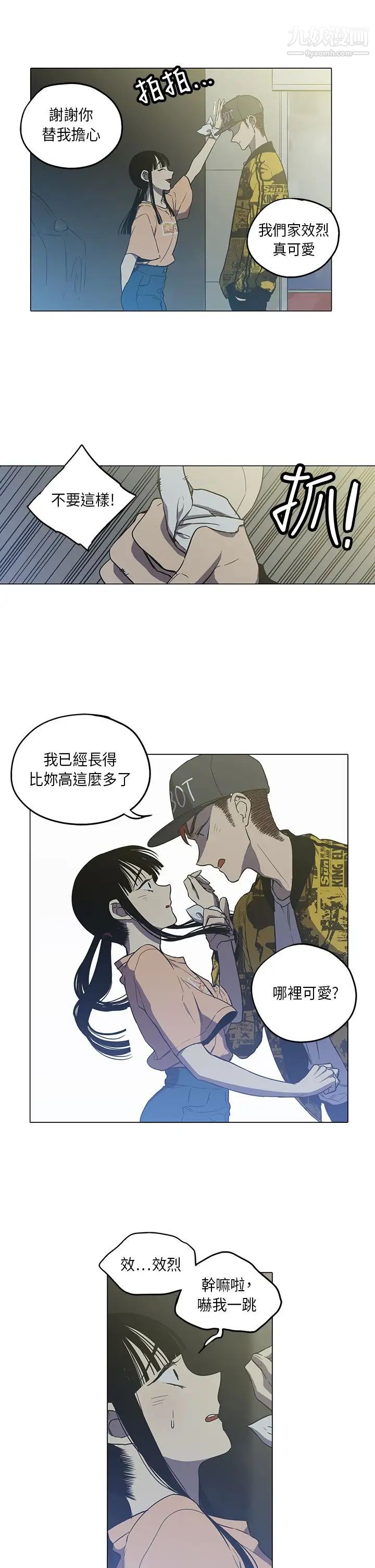 《奇怪的导演》漫画 第40話-夢