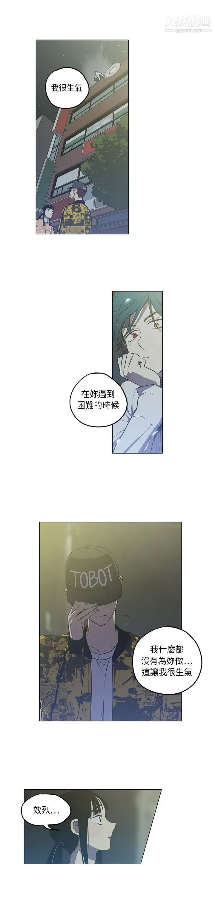 《奇怪的导演》漫画 第40話-夢