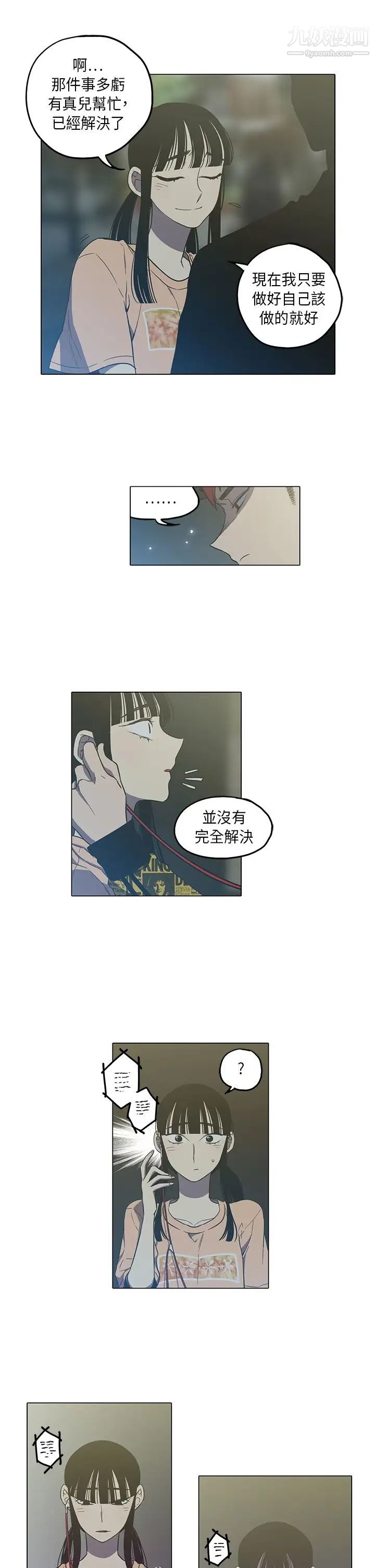 《奇怪的导演》漫画 第40話-夢