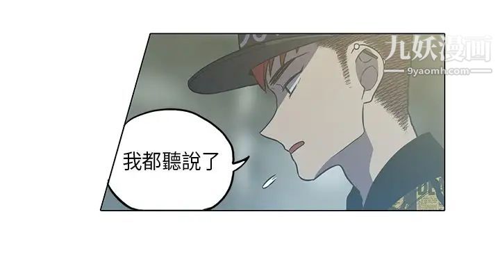 《奇怪的导演》漫画 第40話-夢