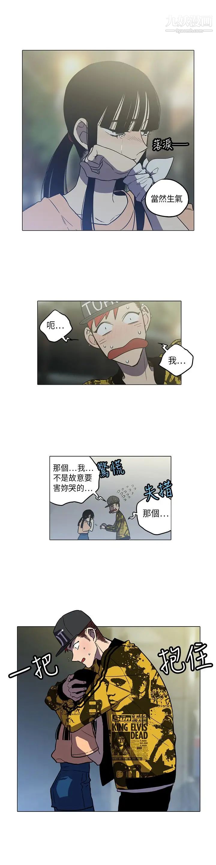 《奇怪的导演》漫画 第40話-夢