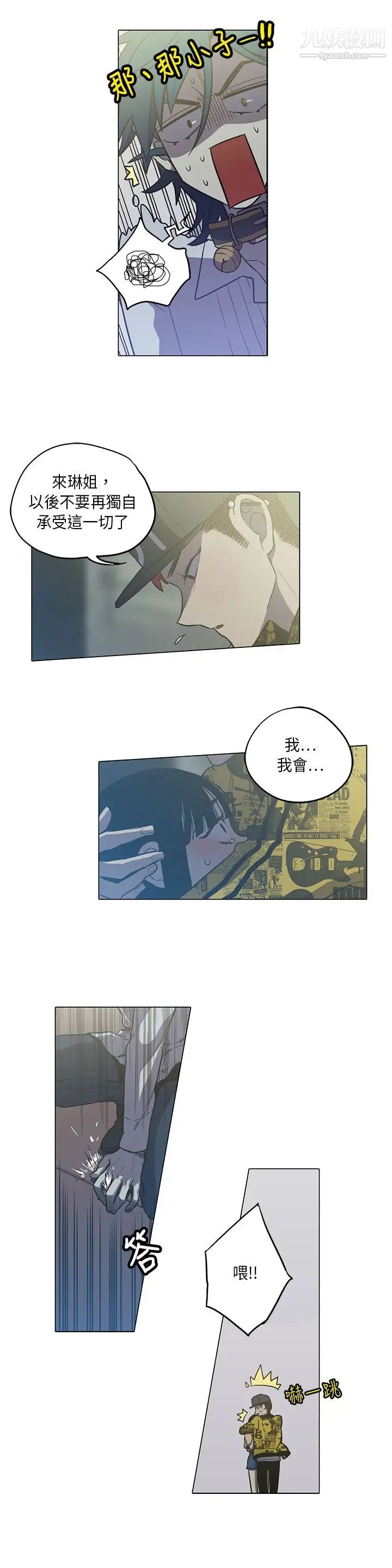 《奇怪的导演》漫画 第40話-夢