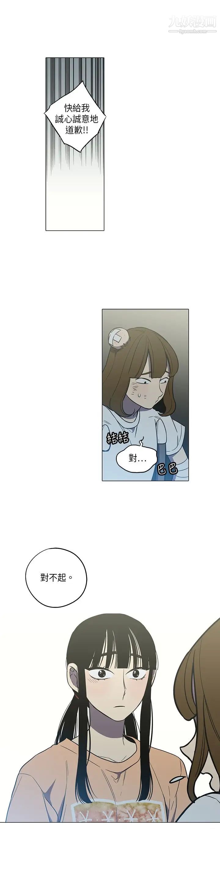 《奇怪的导演》漫画 第40話-夢
