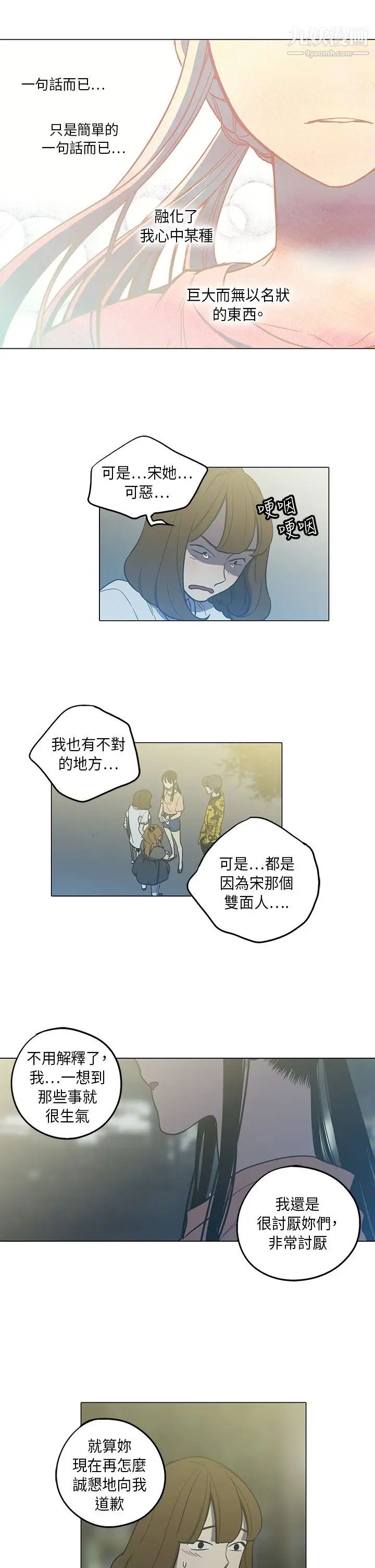 《奇怪的导演》漫画 第40話-夢