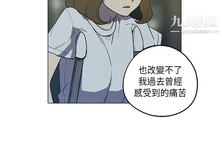 《奇怪的导演》漫画 第40話-夢