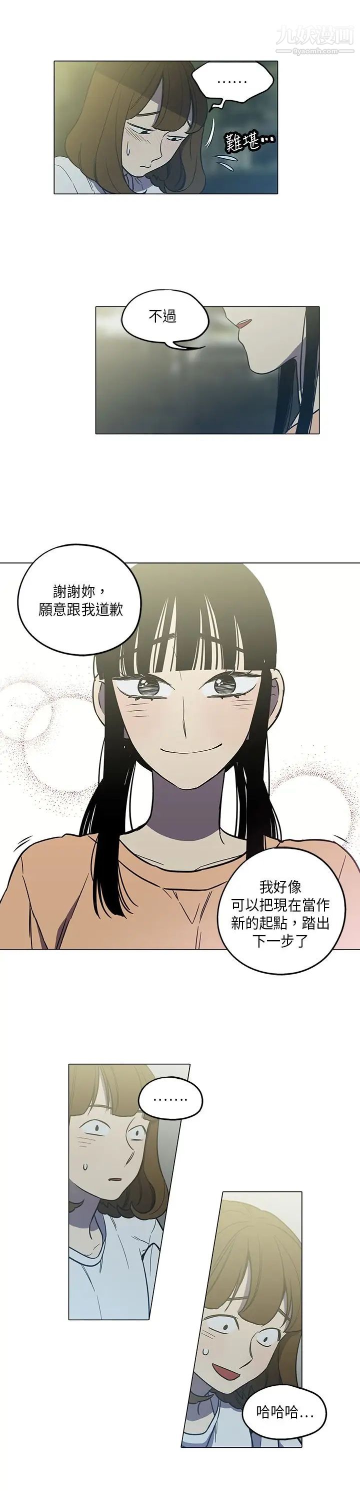 《奇怪的导演》漫画 第40話-夢