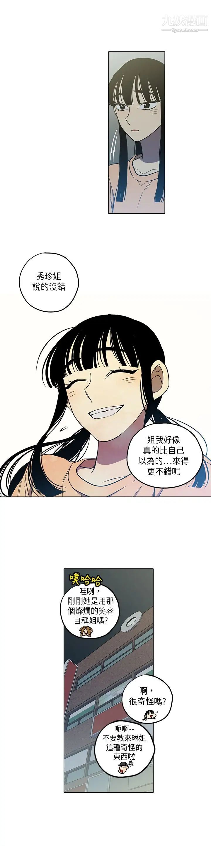 《奇怪的导演》漫画 第40話-夢