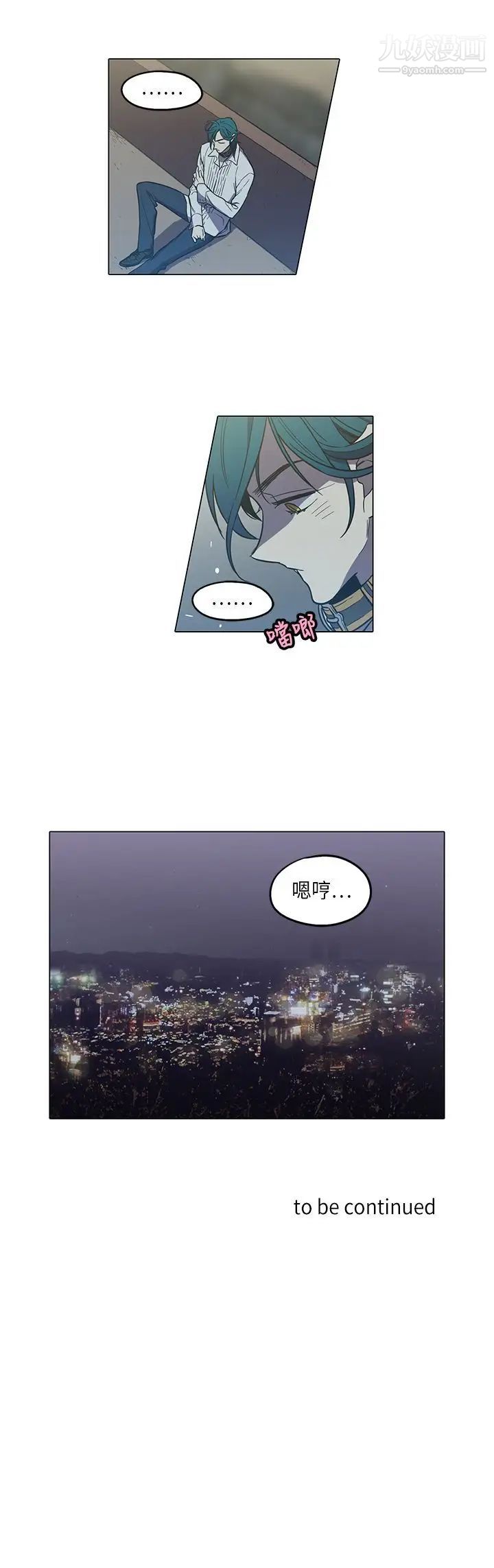 《奇怪的导演》漫画 第40話-夢