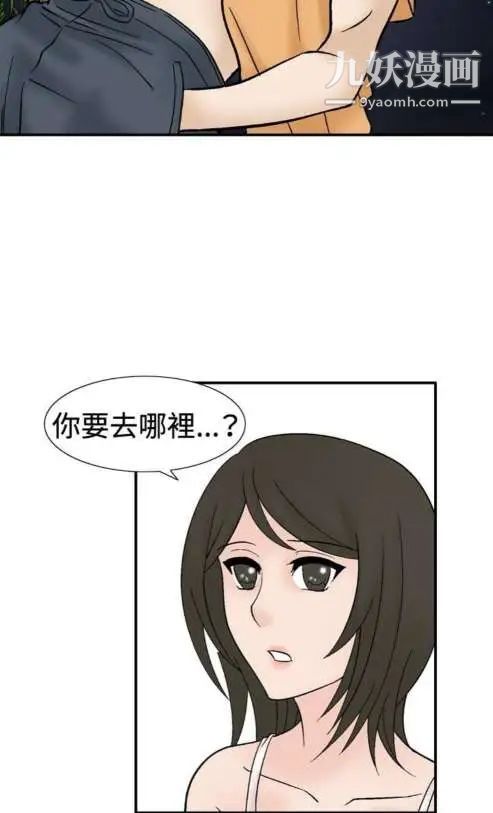 《奇怪的导演》漫画 第40話-夢
