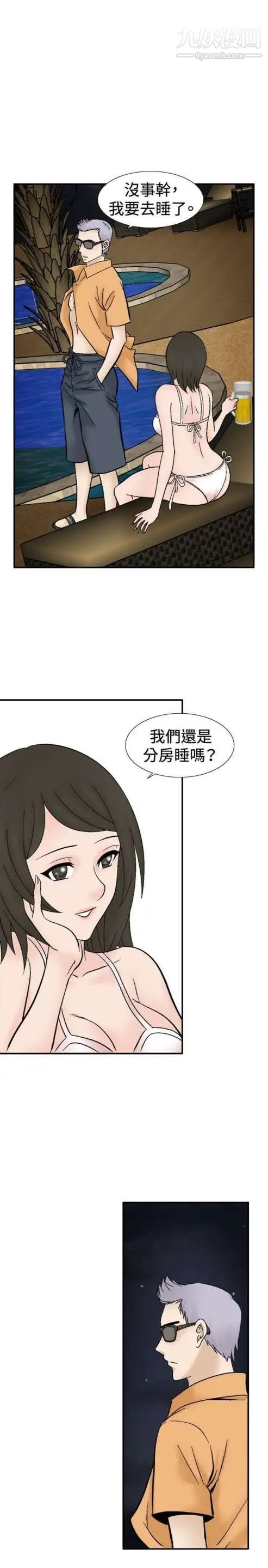 《奇怪的导演》漫画 第40話-夢