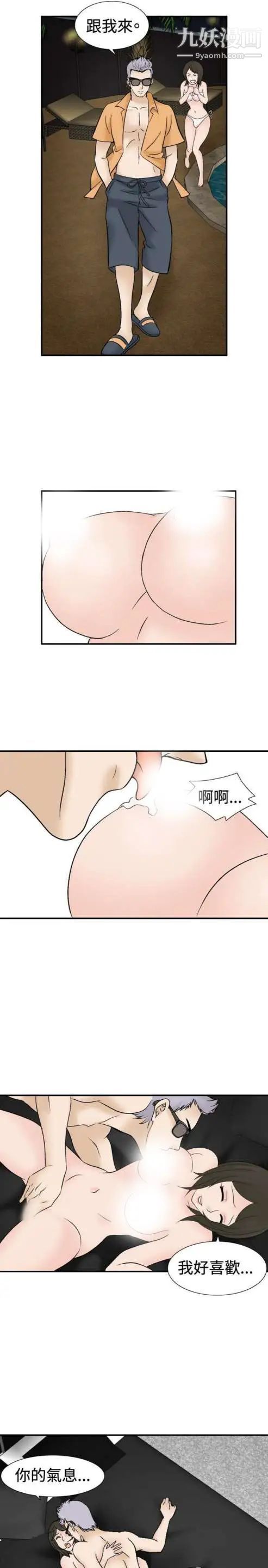 《奇怪的导演》漫画 第40話-夢