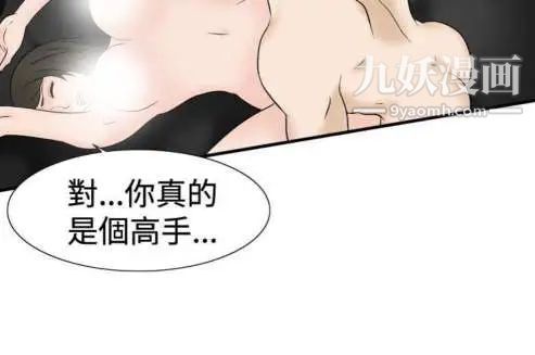 《奇怪的导演》漫画 第40話-夢