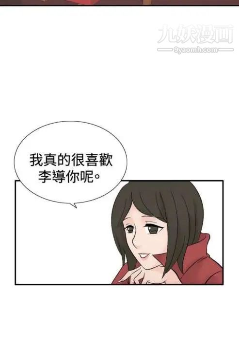 《奇怪的导演》漫画 第40話-夢
