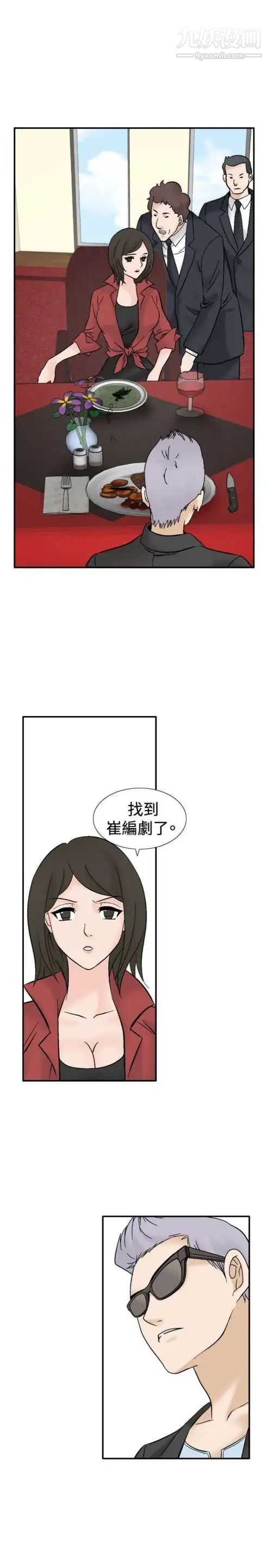 《奇怪的导演》漫画 第40話-夢