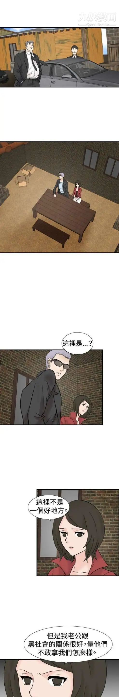 《奇怪的导演》漫画 第40話-夢