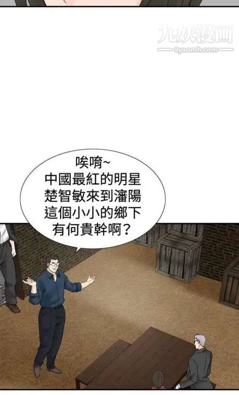 《奇怪的导演》漫画 第40話-夢