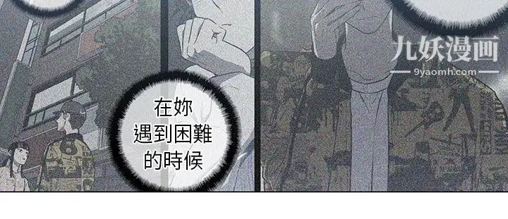 《奇怪的导演》漫画 第41話-夢