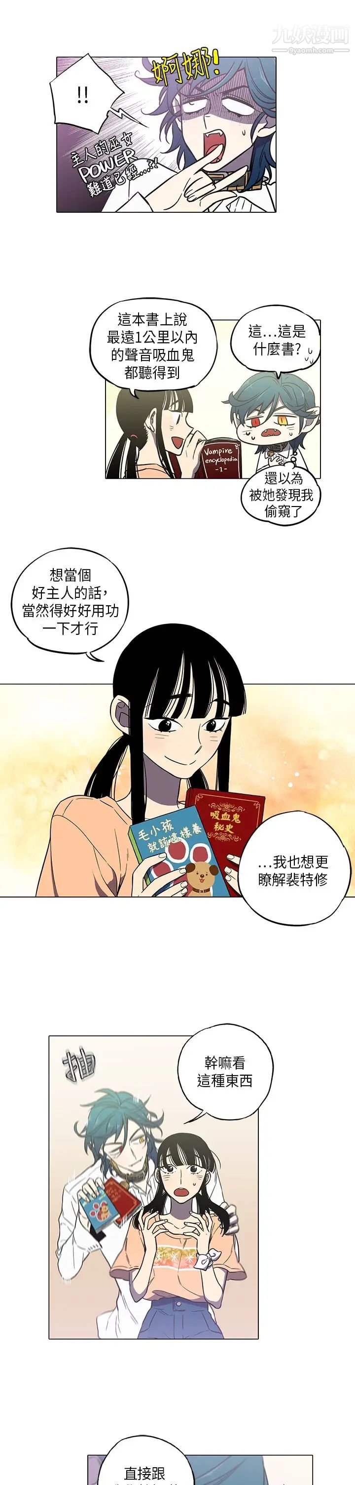 《奇怪的导演》漫画 第41話-夢