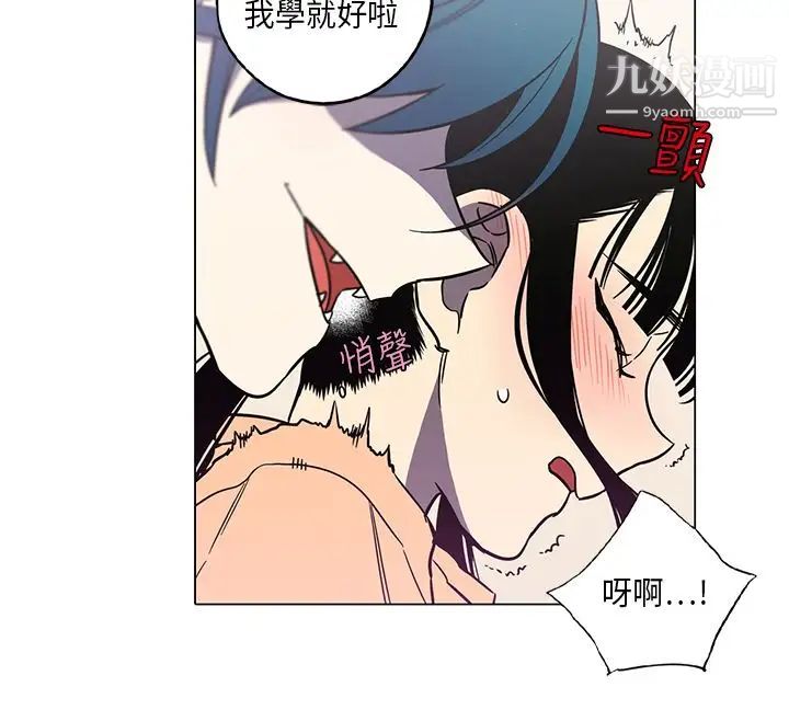 《奇怪的导演》漫画 第41話-夢