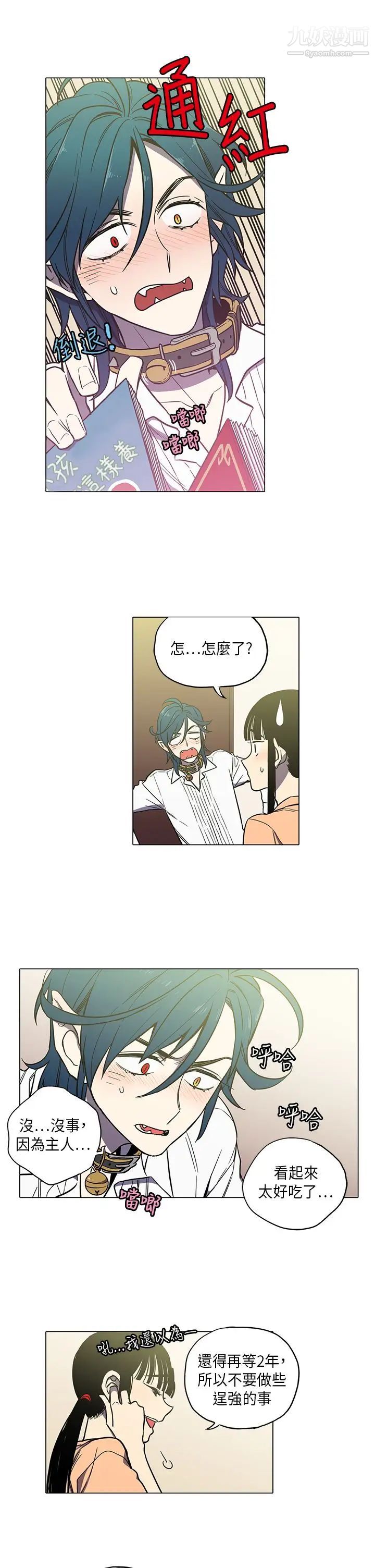 《奇怪的导演》漫画 第41話-夢