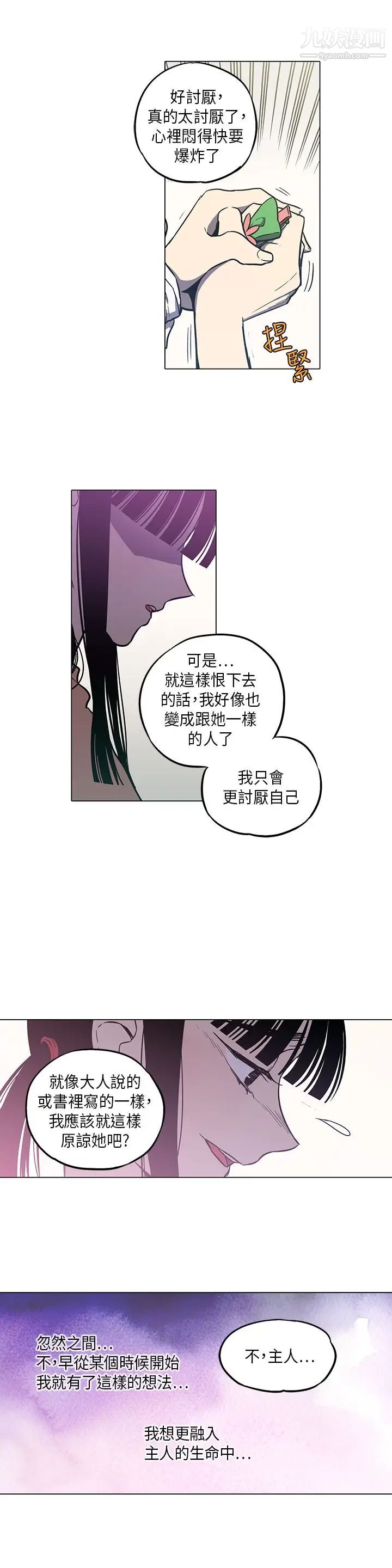 《奇怪的导演》漫画 第41話-夢