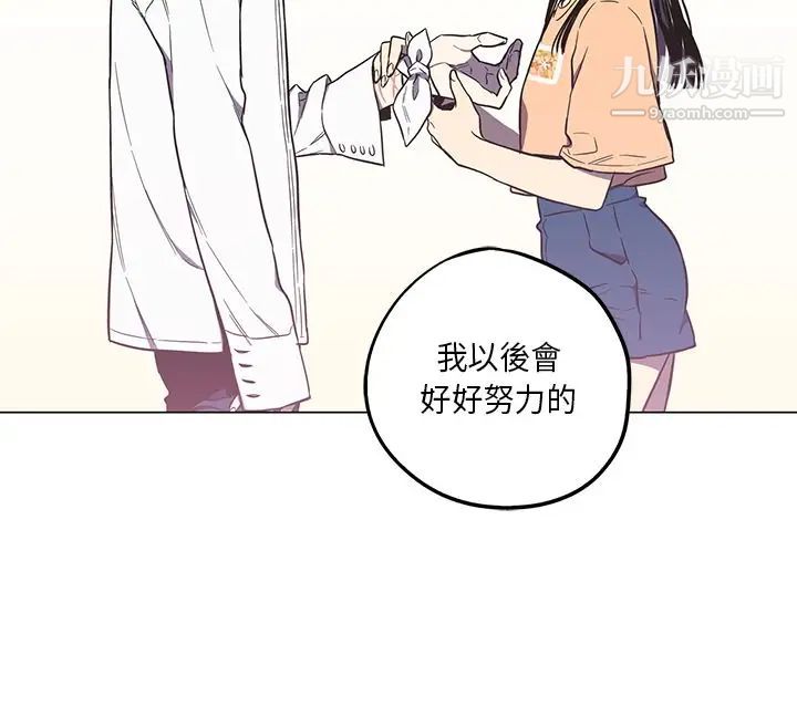 《奇怪的导演》漫画 第41話-夢