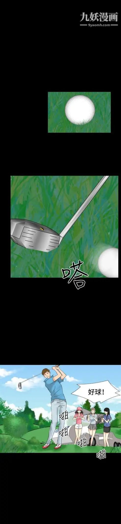 《奇怪的导演》漫画 第41話-夢