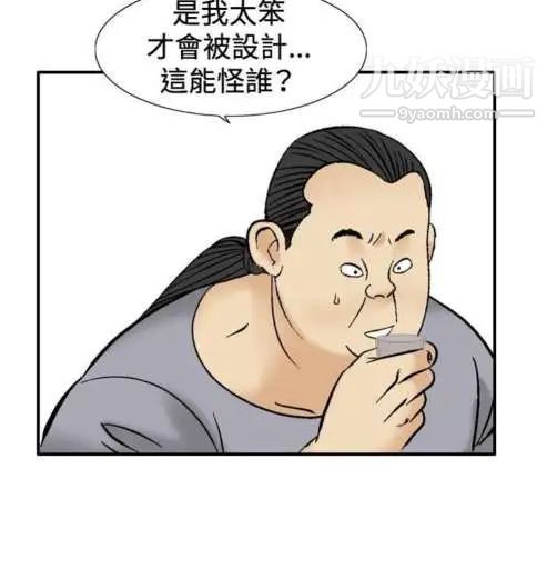 《奇怪的导演》漫画 第41話-夢