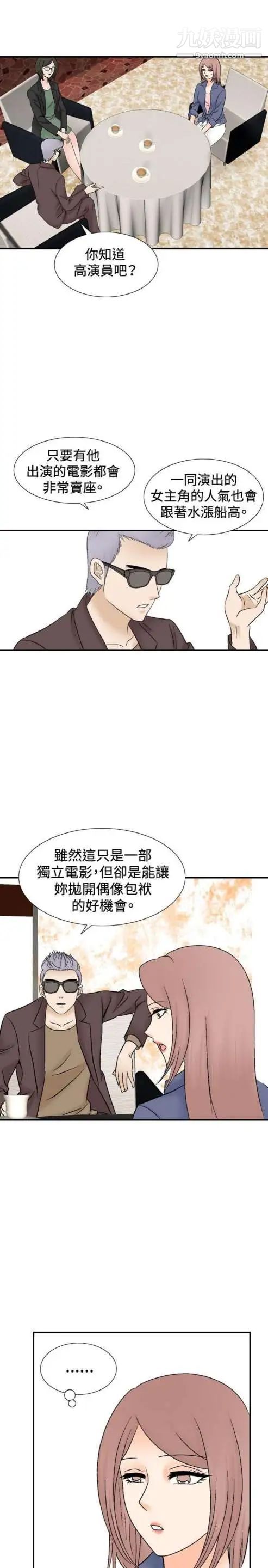 《奇怪的导演》漫画 第41話-夢