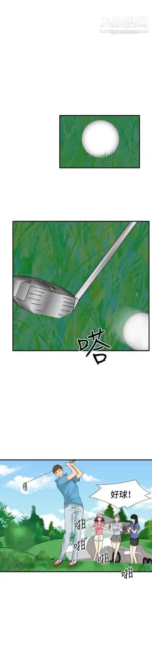 《奇怪的导演》漫画 第41話-夢