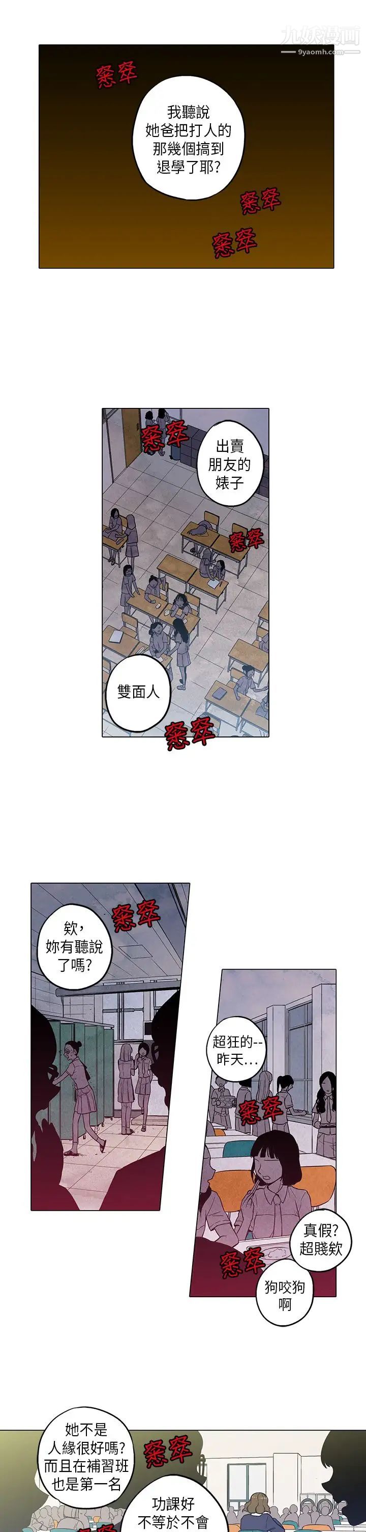 《奇怪的导演》漫画 第42話-夢