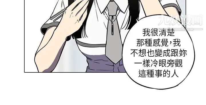 《奇怪的导演》漫画 第42話-夢