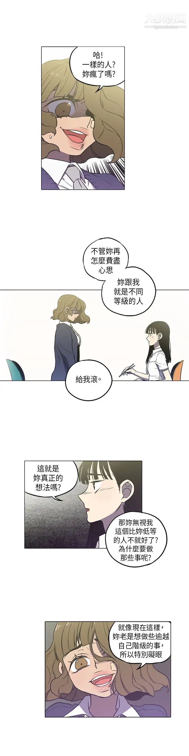 《奇怪的导演》漫画 第42話-夢