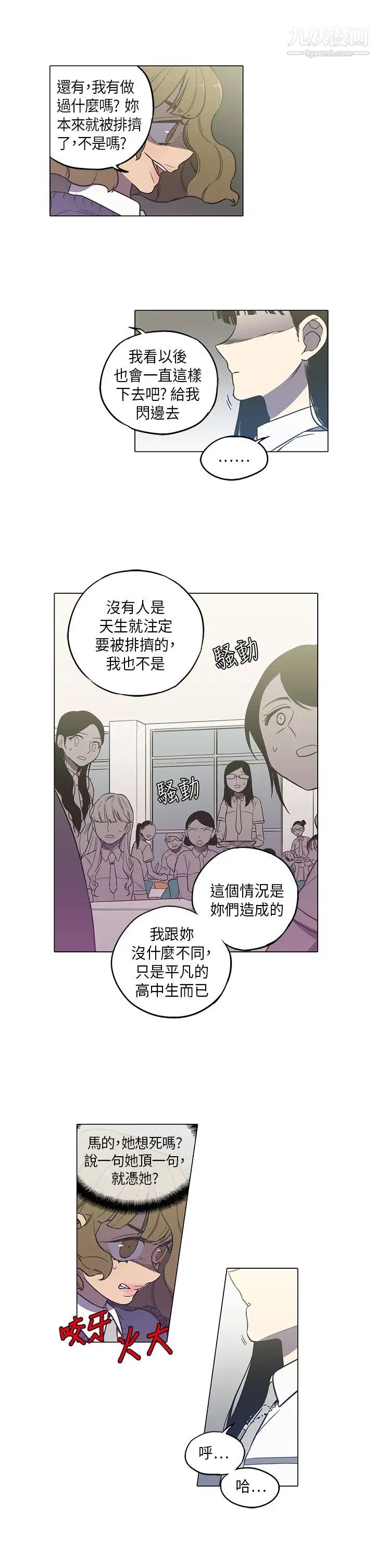 《奇怪的导演》漫画 第42話-夢
