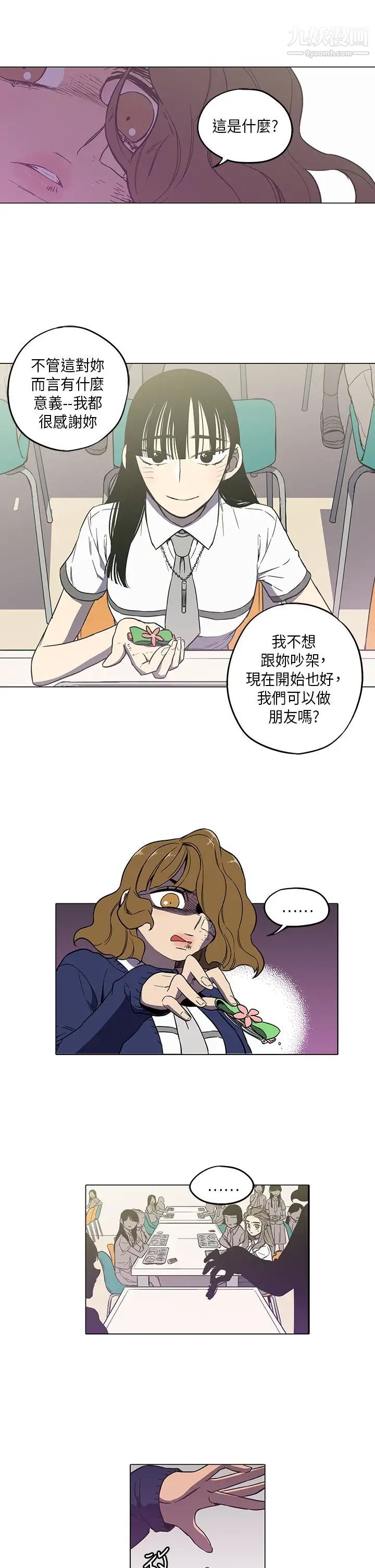 《奇怪的导演》漫画 第42話-夢