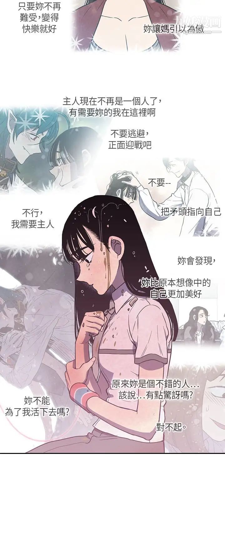 《奇怪的导演》漫画 第42話-夢