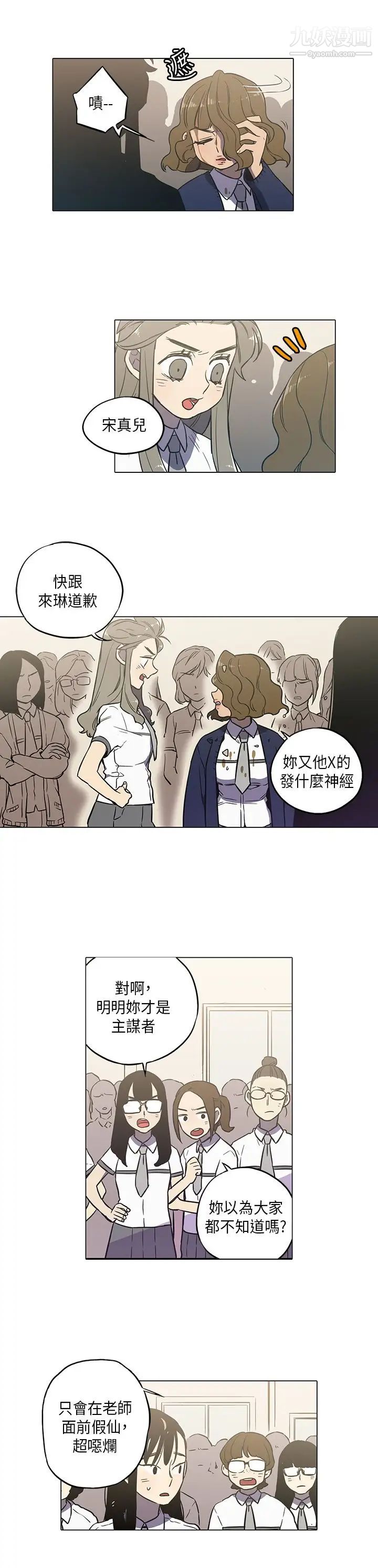 《奇怪的导演》漫画 第42話-夢