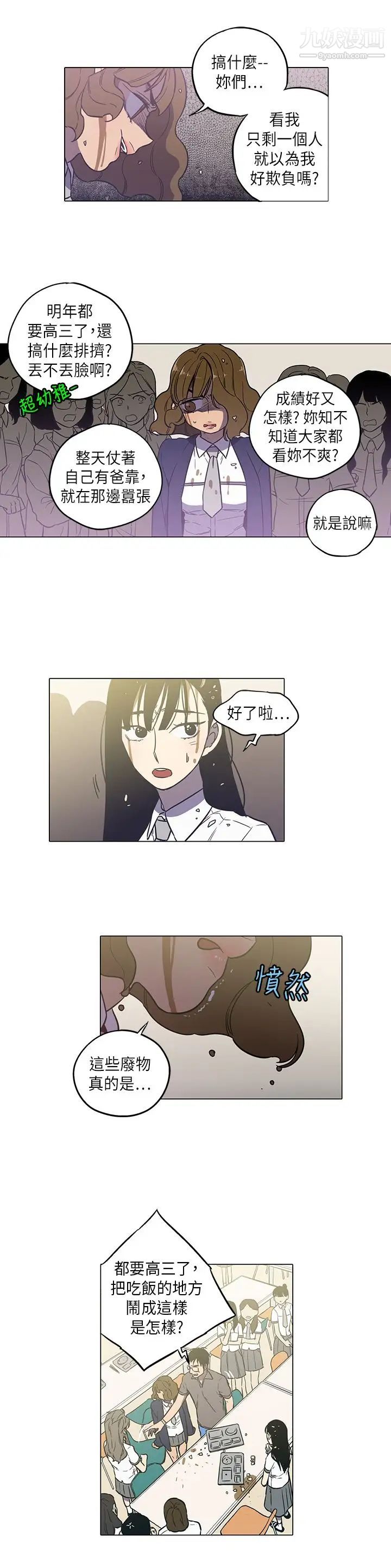 《奇怪的导演》漫画 第42話-夢