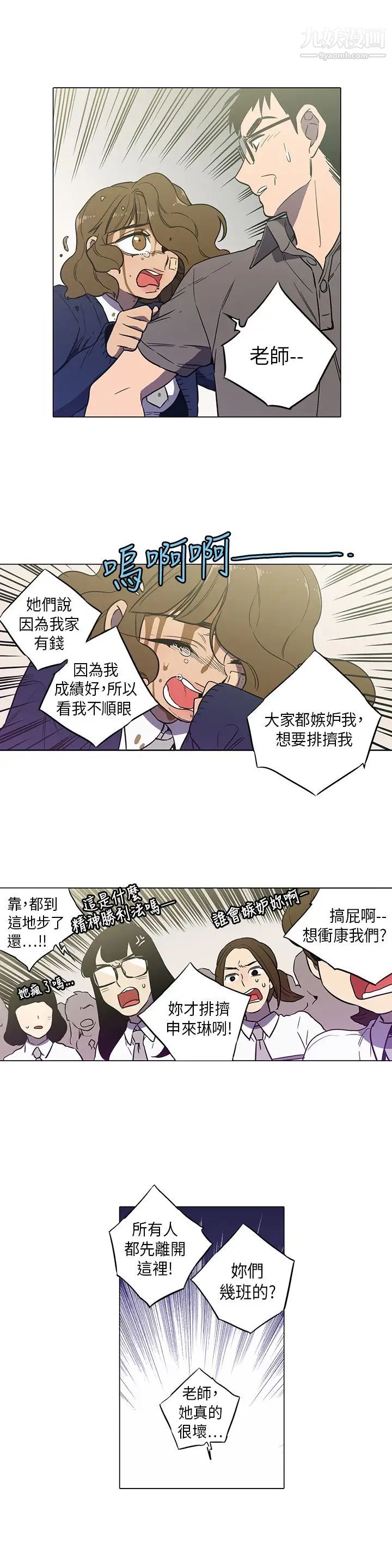 《奇怪的导演》漫画 第42話-夢