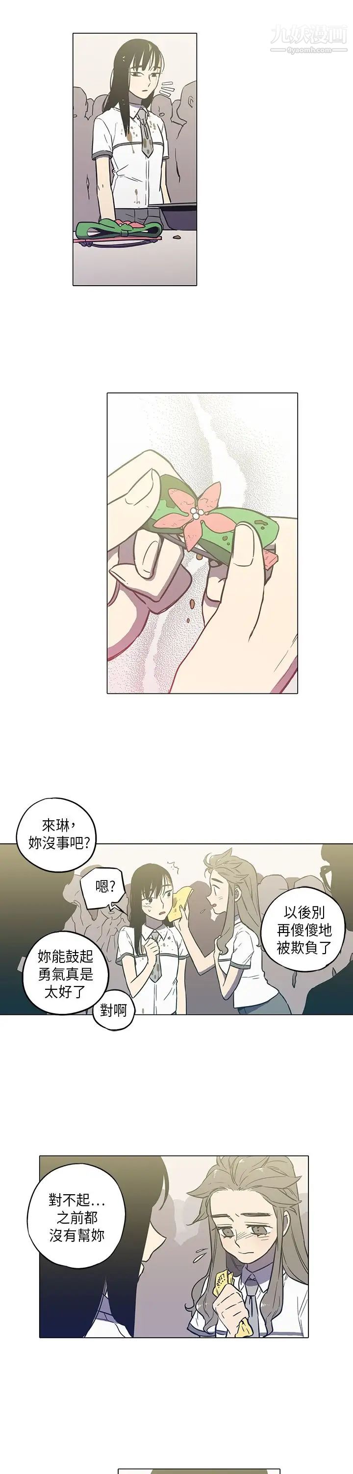 《奇怪的导演》漫画 第42話-夢